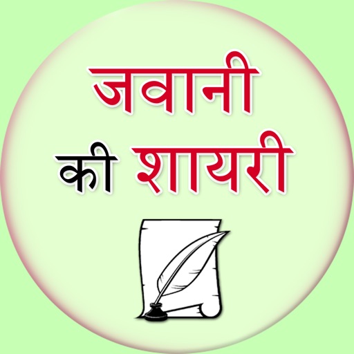 Jawani Ki Shayari icon