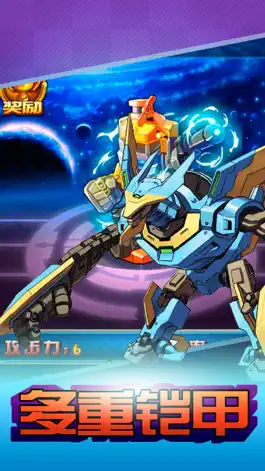 Game screenshot 铠甲战士光影传奇 apk