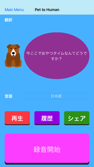 Babel Pet(圖4)-速報App