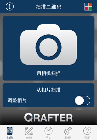 Qrafter Pro: QR Code Reader screenshot 2