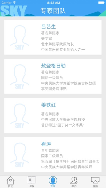 SKY 天空 screenshot-3