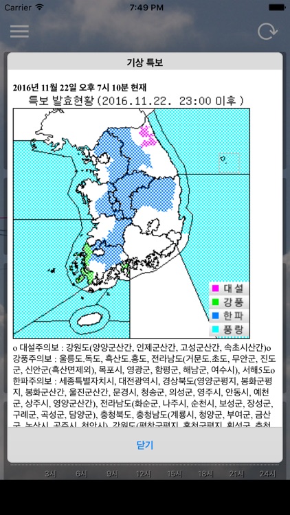 날씨와 먼지 screenshot-3