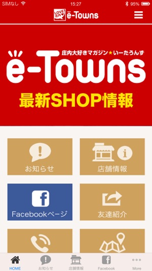 LOVE庄内！e-Townsアプリ