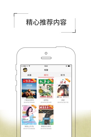 中国审计报 screenshot 3