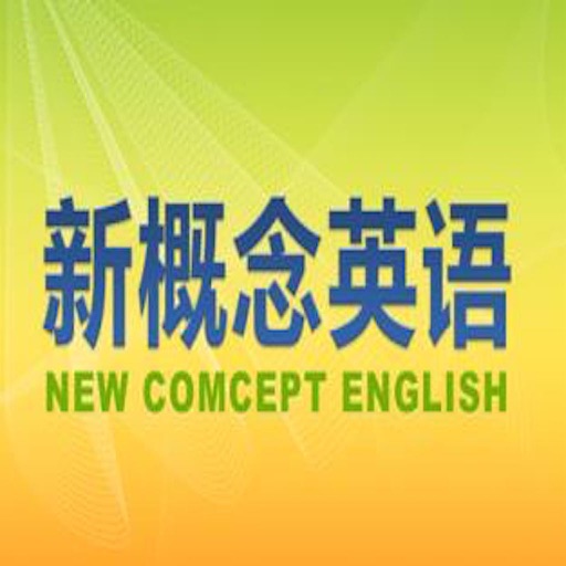 [新概念英语]随身听-轻松学英文