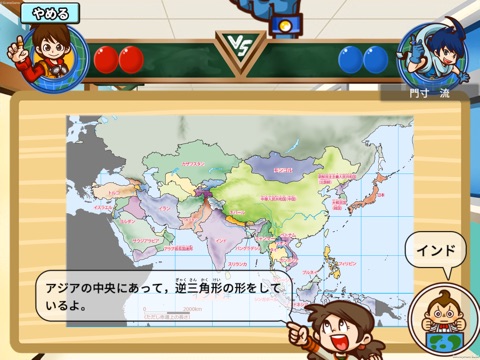 ミラクル世界地図ＶＳ screenshot 3