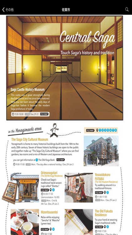 ゆびコミュSAGA screenshot-3