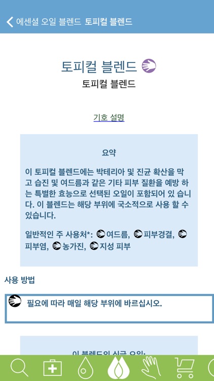 Modern Essentials Korean screenshot-3