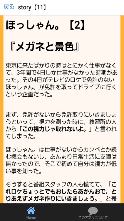 芸能人が体験した面白い話～都市伝説ではなく実話×暇つぶし～