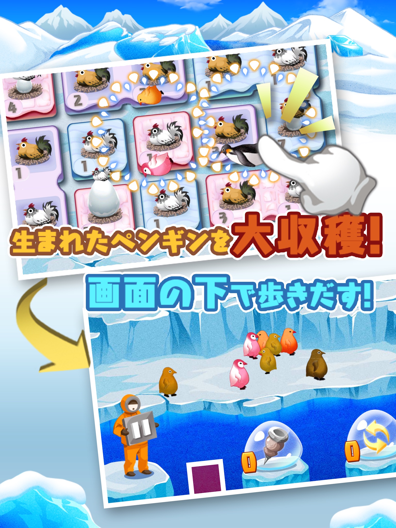 penguin harvest screenshot 2