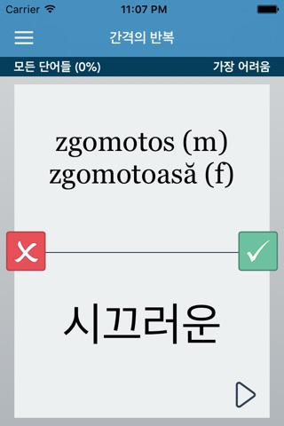 Romanian | Korean - AccelaStudy® screenshot 2