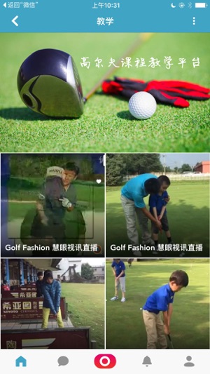 Fashion-Golf(圖5)-速報App