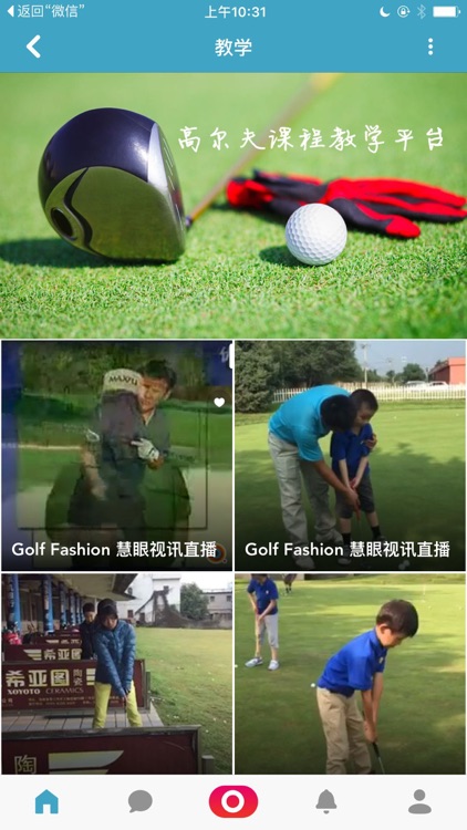 Fashion-Golf screenshot-4