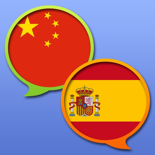 Spanish Chinese Simplified dictionary iOS App