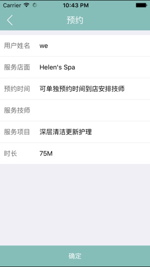 HelenSpa(圖4)-速報App