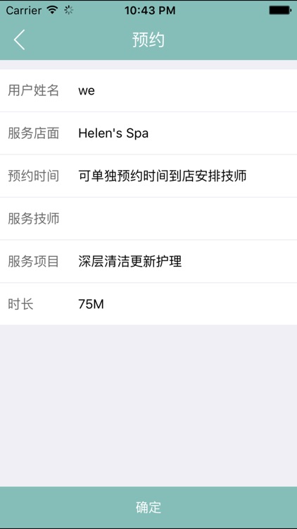 HelenSpa screenshot-3