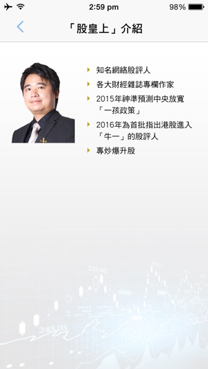 Quam Fin Info Services(圖4)-速報App