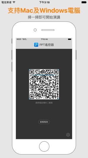 PPT遙控器 - 自帶鐳射筆功能的演講神器(講課&MBA等)(圖1)-速報App