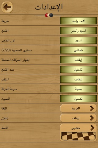 الداما screenshot 4