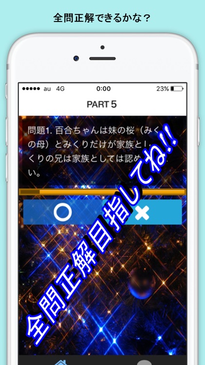 ドラマクイズ FOR 逃げ恥 無料アプリ screenshot-4