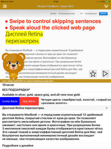 SpeakRussian 2 (6 Russian Text-to-Speech) screenshot 2
