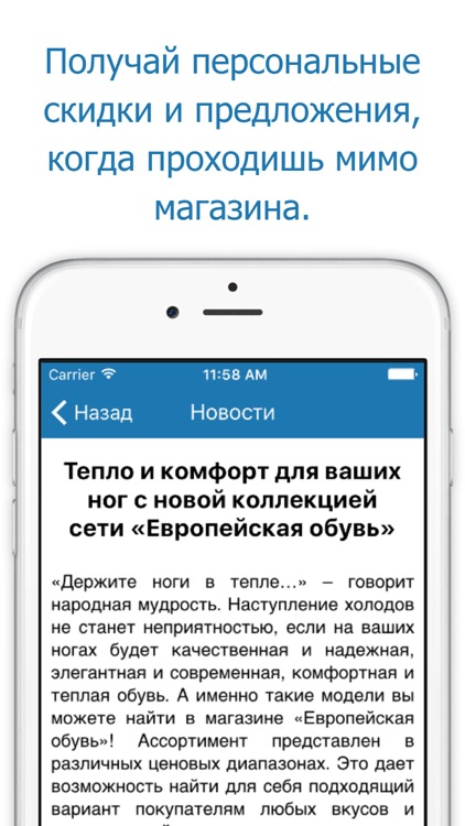 Beacon Smart Store от NEKLO LLC