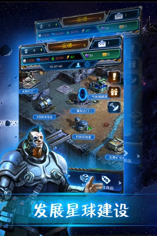 Galaxy Empire: Evolved screenshot 2