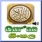 Quran mp3 audio in sinhala