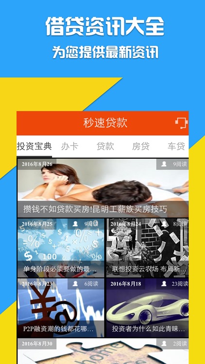 秒速贷款-信用钱包应急借款指南