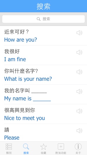 English Pretati - 使用音頻翻譯說英語(圖4)-速報App