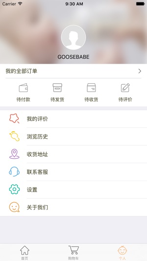 GOOSEBABE(圖4)-速報App