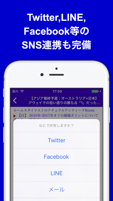 ブログまとめニュース速報 for サンフレッチェ広島(サンフレ) screenshot 4