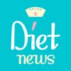 ダイエット アプリの決定版！-Diet news