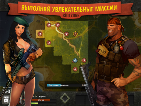 Скриншот из RiotZone