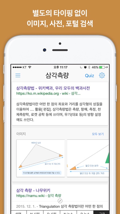 토목 측량 용어 사전 Lite