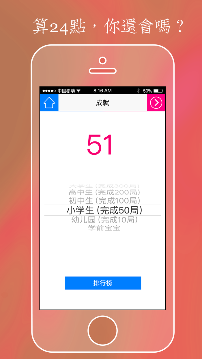 算24点 - 儿时的经典扑克数字游戏