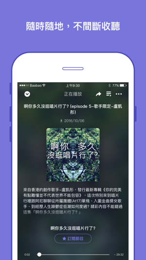 Baabao 八寶線上電台(圖2)-速報App