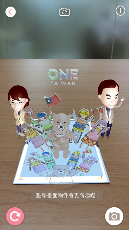 一起One3D! screenshot-3