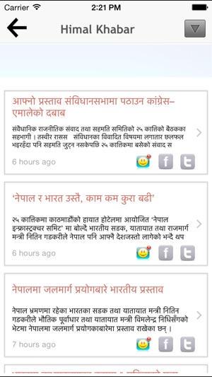 Nep News - news from Nepal and beyond.(圖1)-速報App