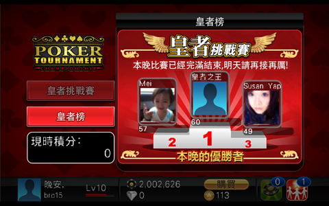 Funmily Poker screenshot 4