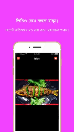 Bangladeshi Recipes(圖3)-速報App