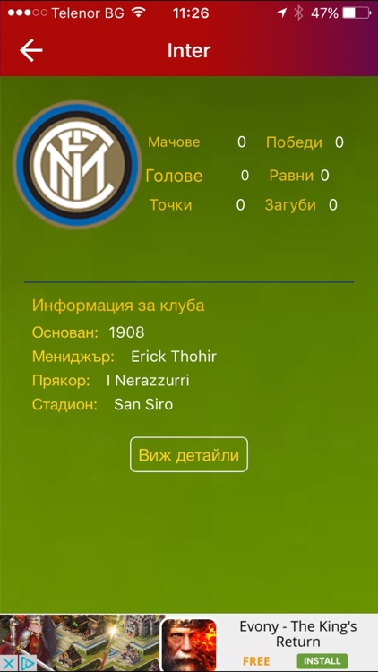 Big 5 Livescore screenshot-3