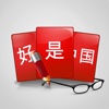 Intelligent Flashcard:New Practical Chinese Reader