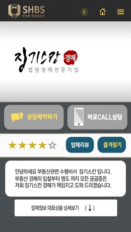 수행비서 screenshot-4