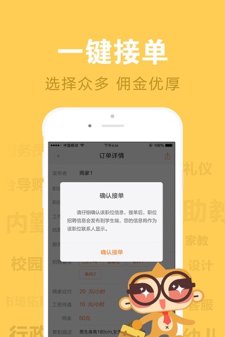 同窗管家 screenshot 4