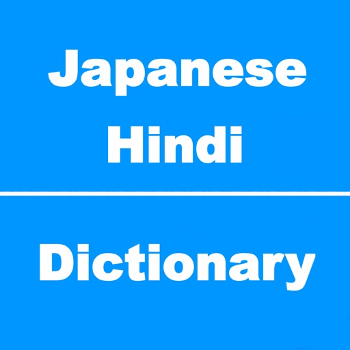 Japanese to Hindi Dictionary & Conversation icon