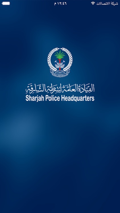 Sharjah Police Smart App