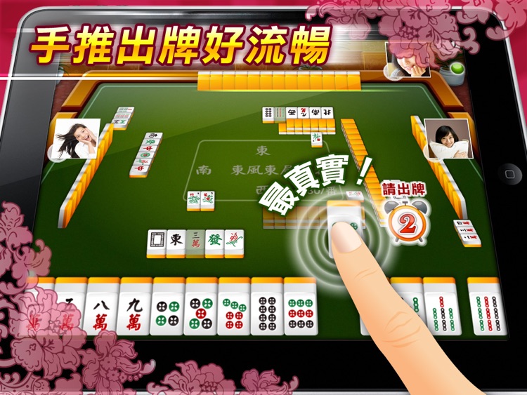 麻雀 神來也13張麻雀(Hong Kong Mahjong) HD