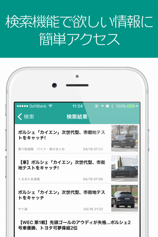 Car News Plus ～ 無料で車のニュースが読めるアプリ screenshot 3