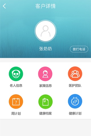 怡养宝 screenshot 3